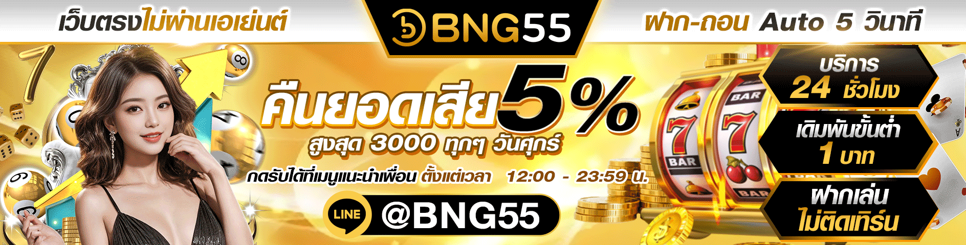 เว็บตรงรับสูงสุด 3000